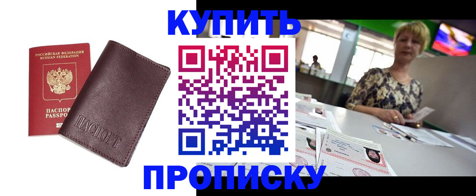 временная регистрация 2025 в Похвистнево
