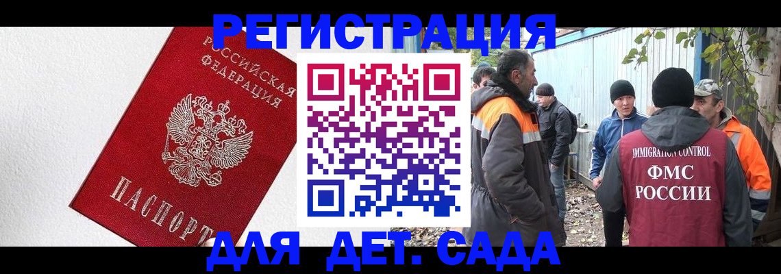 прописка в Похвистнево