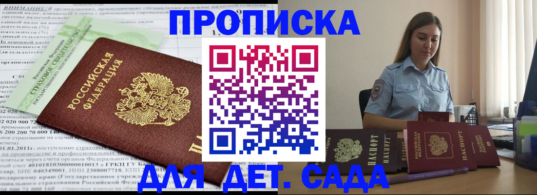 временная регистрация поиск в Похвистнево
